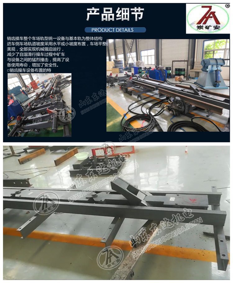 销齿操车推车机 (7)