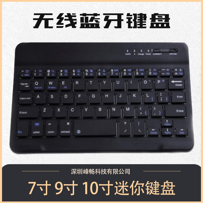For flat panel wireless Bluetooth keyboard mobile phone computer mute mini 7/9/10 inch notebook mini keyboard For flat panel wireless Bluetooth keyboard mobile phone computer mute mini 7/9/10 inch notebook mini keyboard