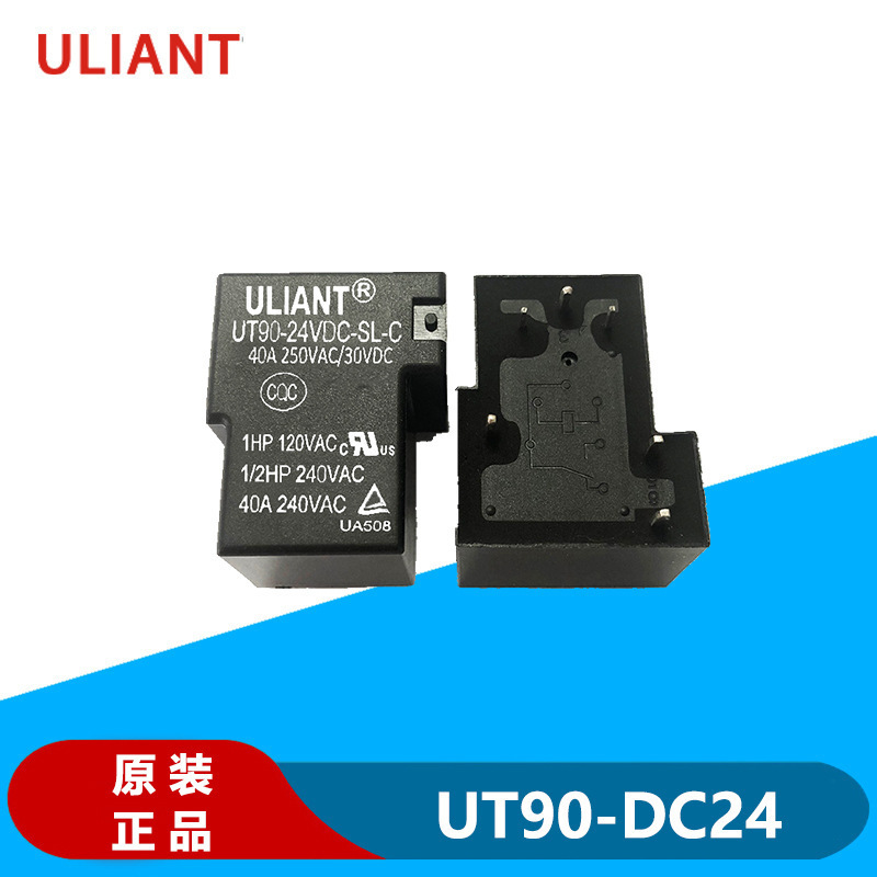 现货40A/30A大功率T90继电器4脚5脚12v大电流新能源替换SLA-12VDC