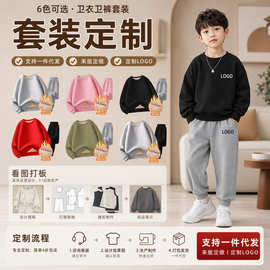 纯色儿童圆领卫衣卫裤套装定制中大童男女童班服团体服印 LOGO