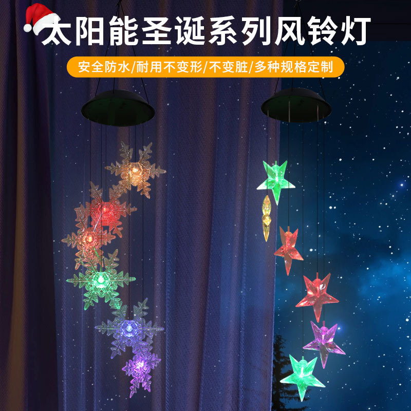 Nueva Navidad atmósfera decoración carillón de viento luz estrella copo de nieve protección del medio ambiente solar led carillón de viento Cadena de luz transfronteriza Venta caliente