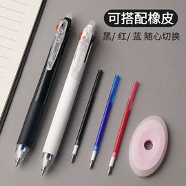 中性笔;替芯、笔芯;橡皮擦