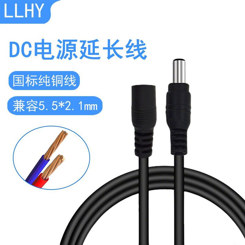 Dc Power Cord Monitoring Power Extension Cord Camera Power Supply Cord 12V All-Copper Router Solar Extension Cord