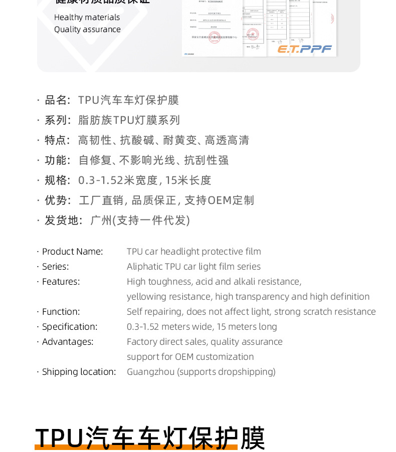 Headlight TPU Film Clear Protective Self-Healing Scratch-Resistant Taillight Tint Film