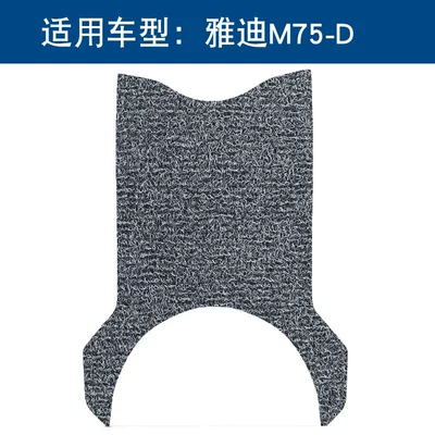 Suitable for Yadi Guanneng 6 Electric vehicle foot mat - black-and-gray-solid-color-10mm