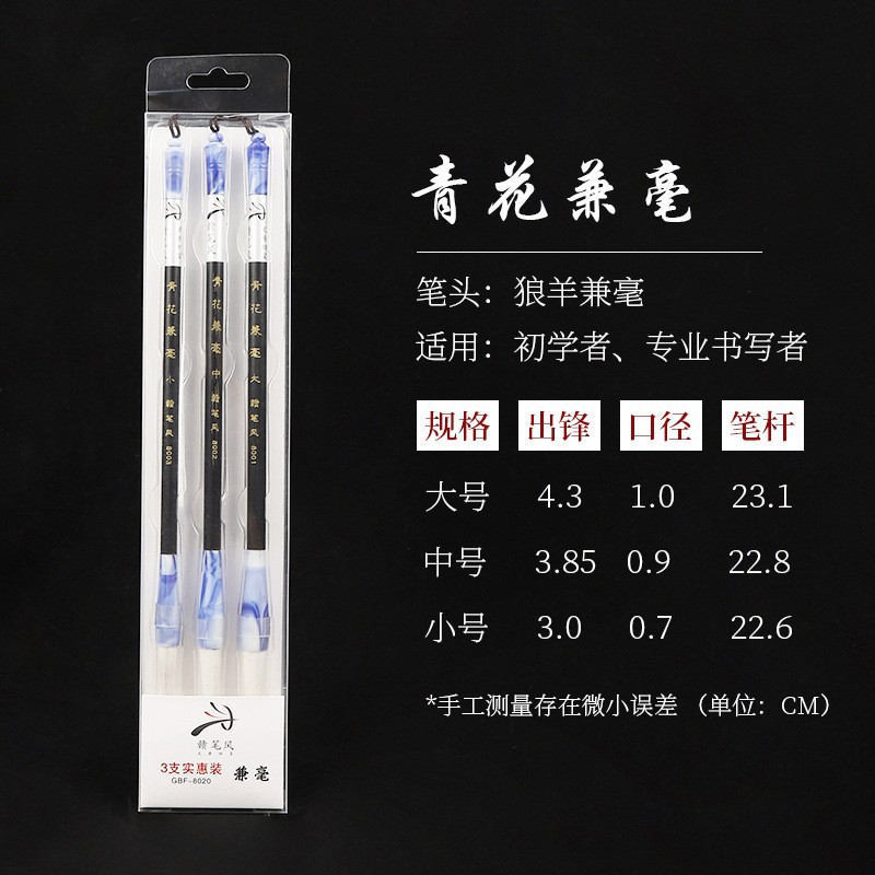 Fábrica al por mayor pelo de Lobo y pelo de oveja caligrafía y práctica de pintura grande, mediano y pequeño guión regular principiante caligrafía entrenamiento estudiante escritura cepillo al por mayor