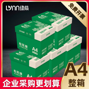�G�aA4��ӡ��70g80g�Ӻ��k���W����ӡ���������l500���׼��ݸ弈