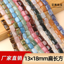 13*18mmɢ�鴮���ˮ����觰댚ʯ����diy�Ʒ����L��������