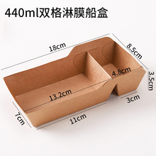 一次性纸盘餐盘碟子船盒牛皮纸小吃纸托盘派对可降解餐具野餐盒子