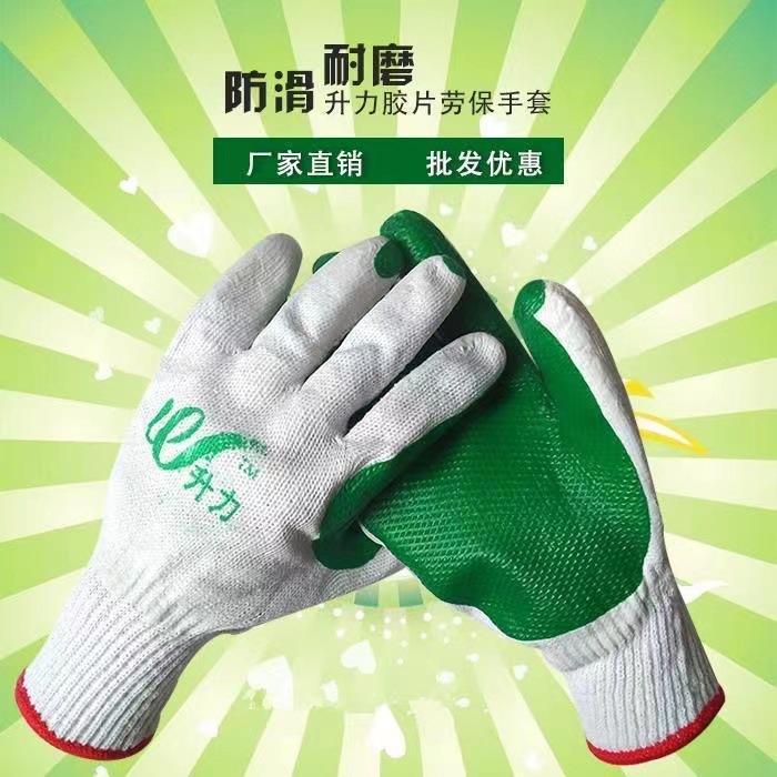 绿胶片手套防护手套白纱绿胶劳保手套挂胶手套胶手套