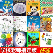 小魔怪要上学一园青菜成了精我的情绪小怪兽妈妈买绿豆彩虹色的花