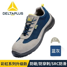 Deltaplus 301219 S1Pʺϵ¿ȫЬ {ɫ