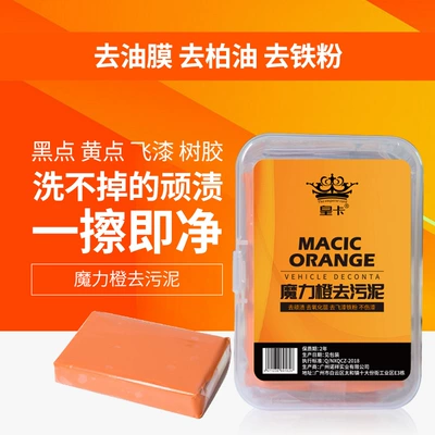 surface anhydrous storage of 100G mud, Car wax