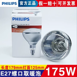 Philips, термос, лампочка, 175W, с винтовым цоколем