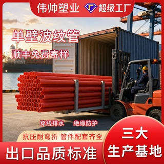 PE单壁波纹管国标聚乙烯单壁波纹排水管市政排水农田灌溉工程用管