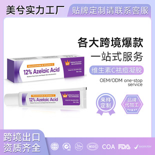 �ɶ�����˪ܛ�ඨ��Azelaic Acid 12% �澏���w���������A���zOEM