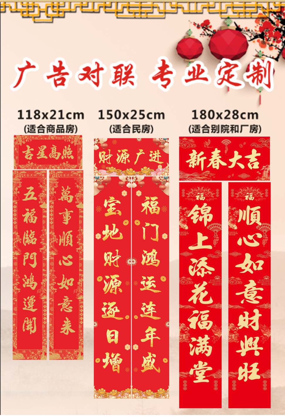 2026马年对联套装-详情页_05