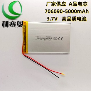 ���S���l706090�ۺ����늳�5000MAH 3.7V�Ƅ��Դϵ�Ѓ��ܔ��a