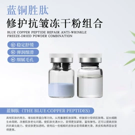 冻干粉;贴片面膜;液态精华