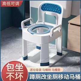 可移动老人马桶便携式座便器孕妇防滑坐便椅蹲厕改坐厕成人蹲坑用