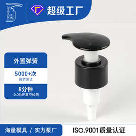 左右关按压泵头24牙乳液泵  28/410洗手液泵头 身体乳外置泵头