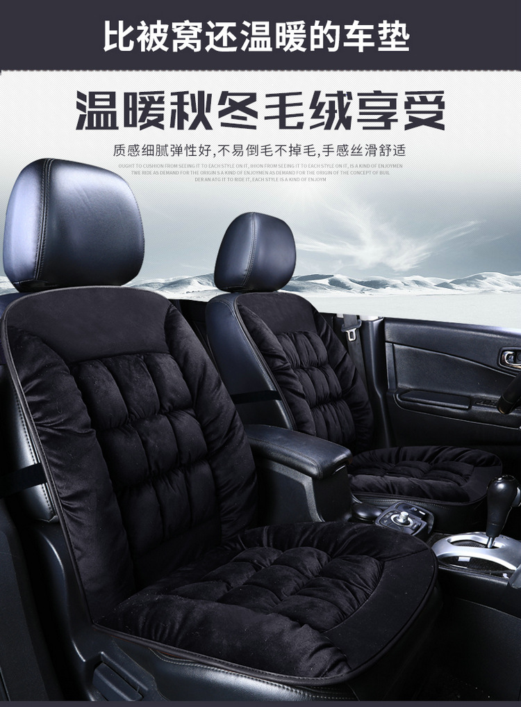 Cross-border Hot-selling Winter Warm fleece-lined Thickened Short Plush Car Seat Cushion Non-slip Tie-free Driving Single Seat Butt Pad