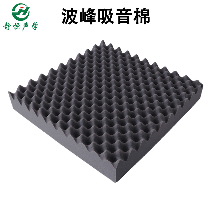 高密度防震海绵波峰形鸡蛋隔音吸音棉墙面录音棚琴房自粘消音减振