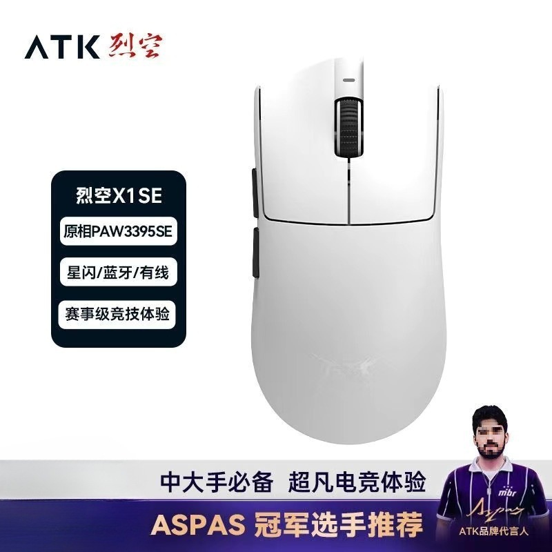 烈空X1 三模无线鼠标无孔轻量化 游戏电竞办公人体工学中大手其他|undefined