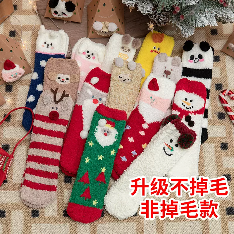圣诞袜子女秋冬季礼盒圣诞礼物袋圣诞节装饰小礼物情侣珊瑚绒保暖