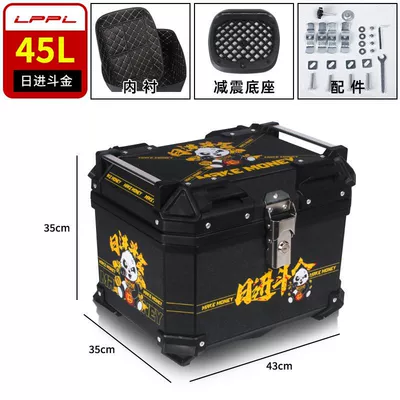 Motorcycle trunk: alloy tail box - rijin-doujin-45l-m-high-configuration-inner-lining-shock-absorbing-bottom-plate-thickened