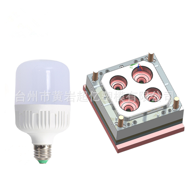 台州注塑PC塑料球泡灯模具厂家LED节能灯塑料模具
