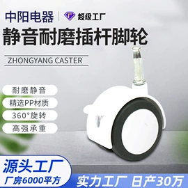 脚轮;生活电器配件;清洗设备配件