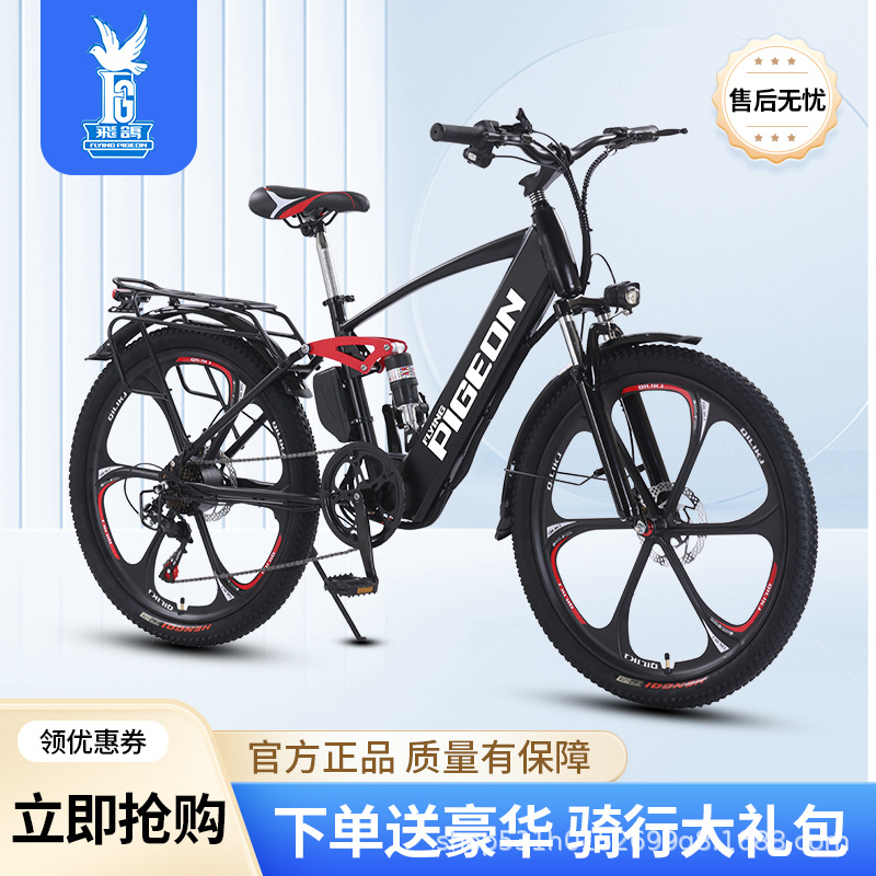 Flying Pigeon Batería de litio 400W Bicicleta de montaña eléctrica Nuevo estándar nacional para adultos Bicicleta de batería para hombres y mujeres