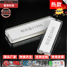 防水电缆线标示盒13*45绝缘标志框标签盒 透明配线标识盒