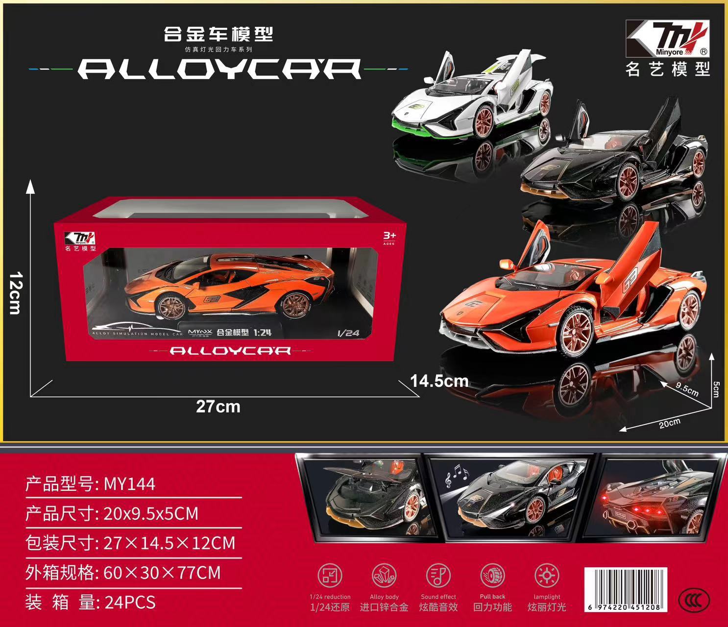 Famoso modelo de coche de aleación 1:24 lanbo versión de la pista de rayos sonido tire hacia atrás la luz del coche de juguete modelo de música decoración