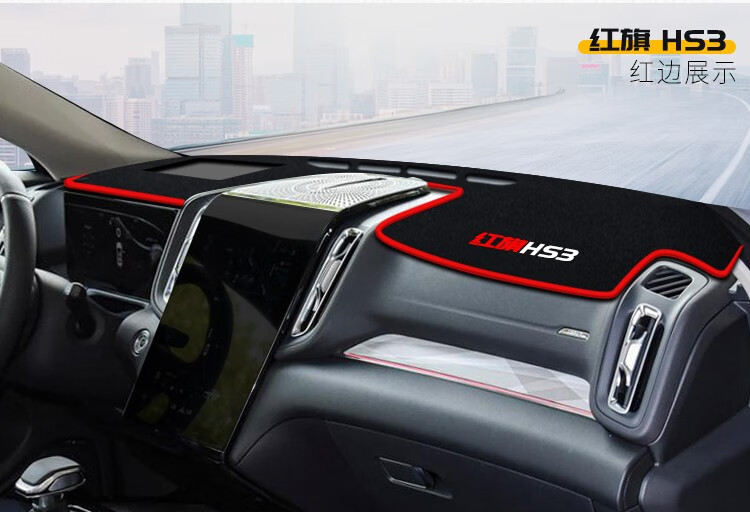 Suitable for Hongqi H5 Center Console Sun Protection and Heat Insulation Mat, Hongqi Hs5, Hongqi E-Qm5 Dashboard Light-Blocking Mat, Sunshade