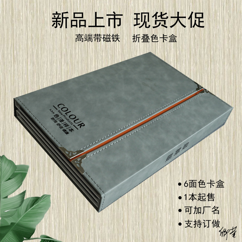 色卡展示箱汽车布料衣柜橱柜门板拜访册家具烤漆木门板材色卡箱