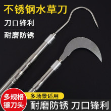 不锈钢小镰刀钓鱼割草刀割水草器大号搭钩钓鱼可配抄网杆伸缩杆