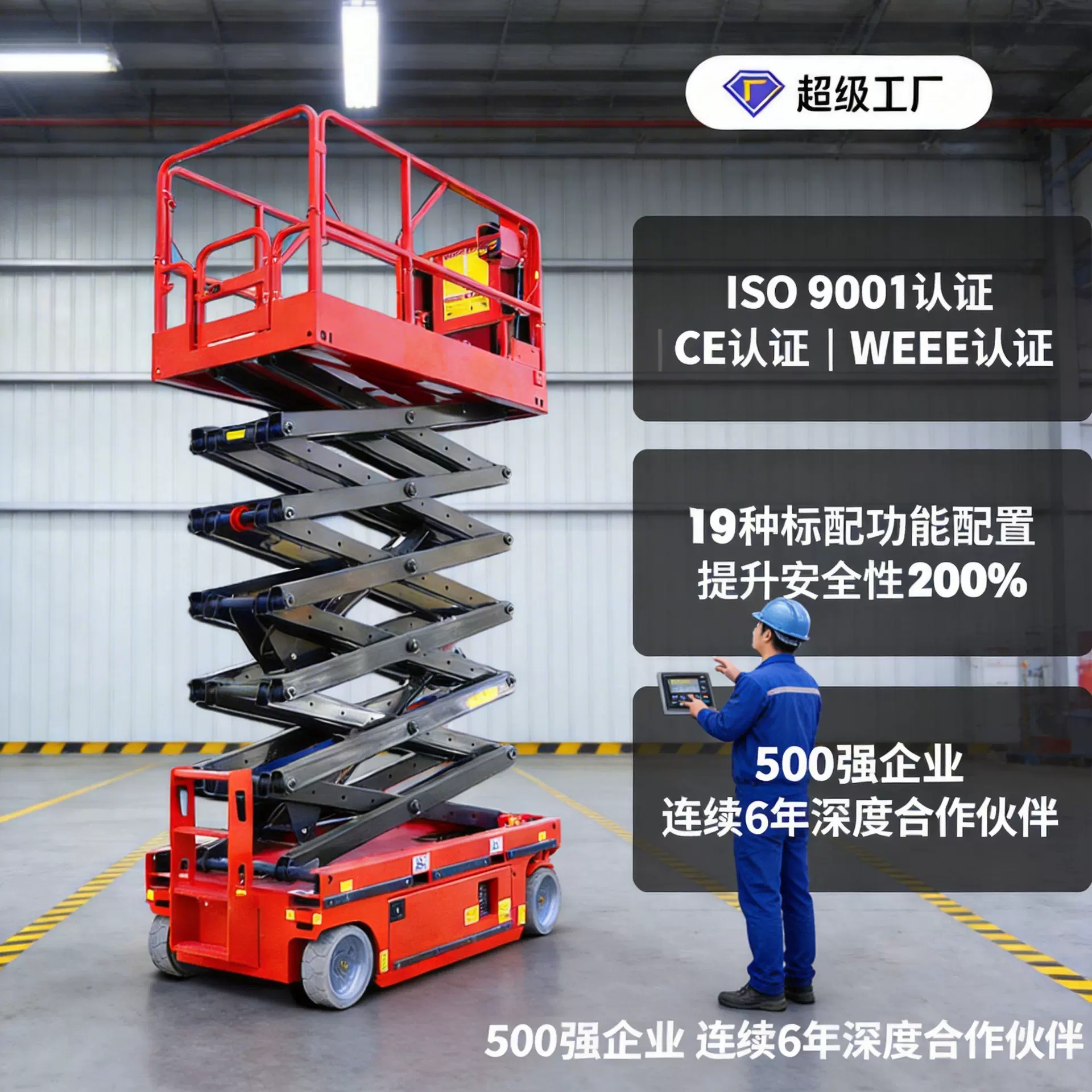 全自行走剪叉式升降机电动液压高空作业车1012m登高车升降平台