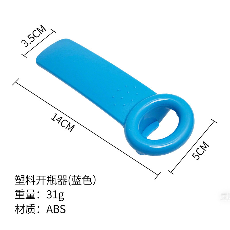 ABS 플라스틱 병따개-블루