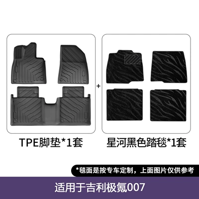 Mats Wholesale, Modelə uyğun ayaqaltı - ji-krypton-007-double-layer-floor-mats-galaxy-blanket