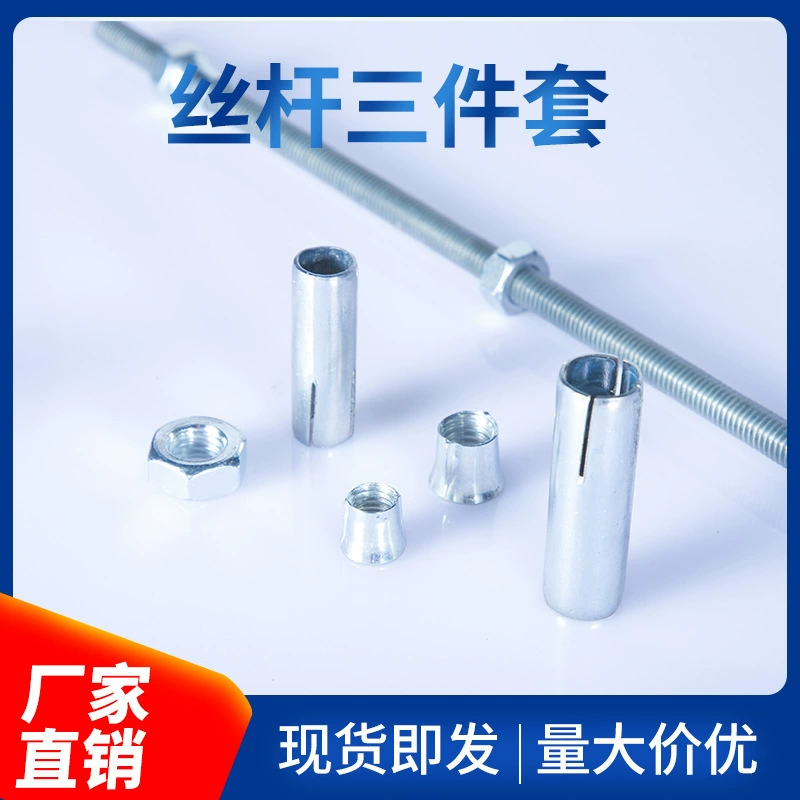 Набор из трех винтовых стержней с внутренней взрывной и внутренней расширительной трубкой для потолка, комбинированный соединенный выдвижной винтовой стержень с полной резьбой M6M8M10M12.