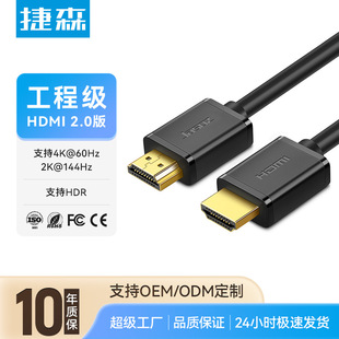 HDMI���往2.0��4K��X�B�Ӿ��ҕ�C픺��@ʾ��ͶӰ�x���̾�cable