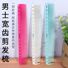剪髮梳子髮型師專用美發刻度雙頭梳女理髮店平頭兩用梳男超薄梳子