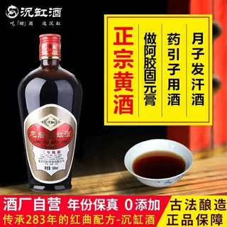 中华老字号沉缸酒3年陈酿甜型红曲黄酒礼盒厂供整件大货集采批发