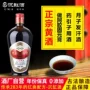 中华集采红曲礼盒沉缸酒