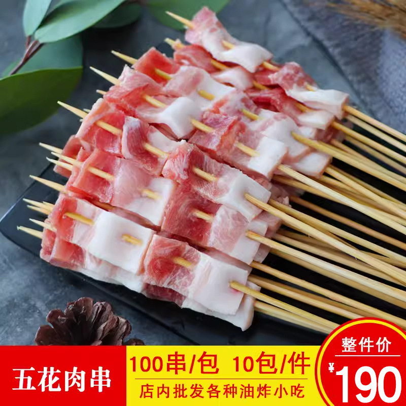 Chuan Shanghuang Pork Belly Skewers, Pork Hand Skewers, Fresh Meat Skewers, Barbecue Fried Iron Plate Semi-Finished Ingredients, 100 Skewers