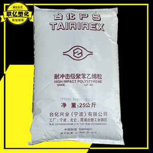 HIPS HP825T Ningbo Taihua Ударопрочная и высокопроизводительная контейнерная упаковка из полистирола для литья под давлением