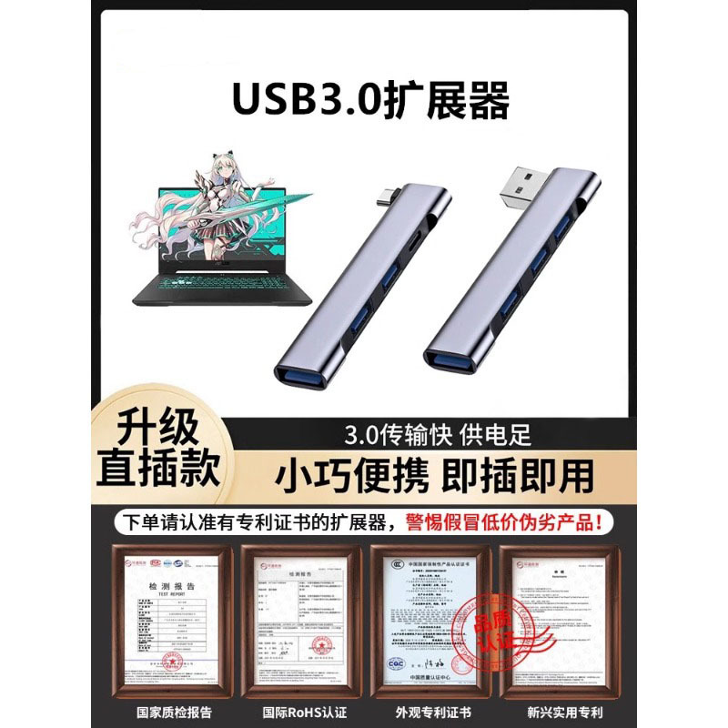 USB扩展器集分线器插头多口Typec扩展坞hub3.0笔记本电脑平板台式