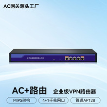 企业级商用多功能流控网关 千兆网口无线AC控制器VPN路由器批发